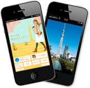 まっぷる 東京スカイツリーサンプル