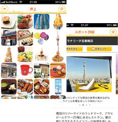 下町グルメやスカイツリーが見える穴場のお店も収録。地図で検索すれば、周辺のお店も近い順に表示が出てきて便利。