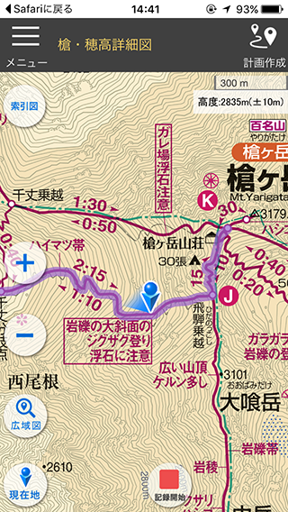 事前に取り込んだコースを表示