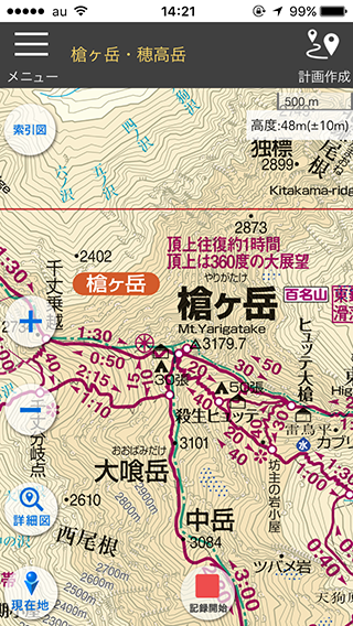 槍ヶ岳・穂高岳本図 iPhone5標準表示
