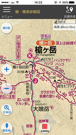 槍ヶ岳・穂高岳本図 iPhone5標準表示