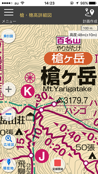 槍・穂高詳細図 iPhone5最拡大